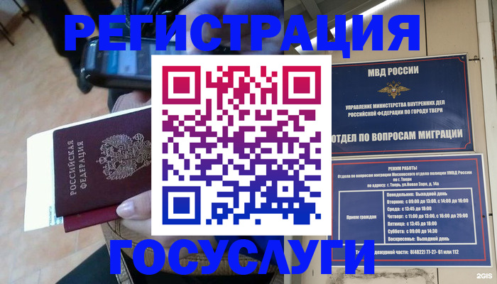 прописка поиск в Лесозаводске