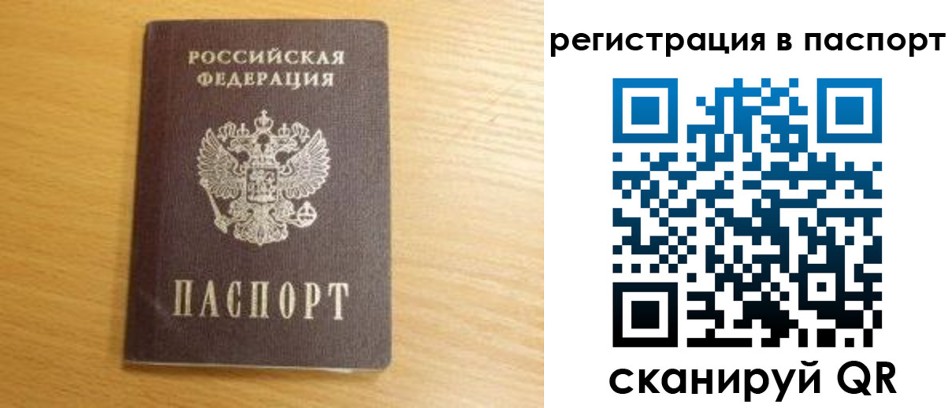 временная регистрация в Лесозаводске