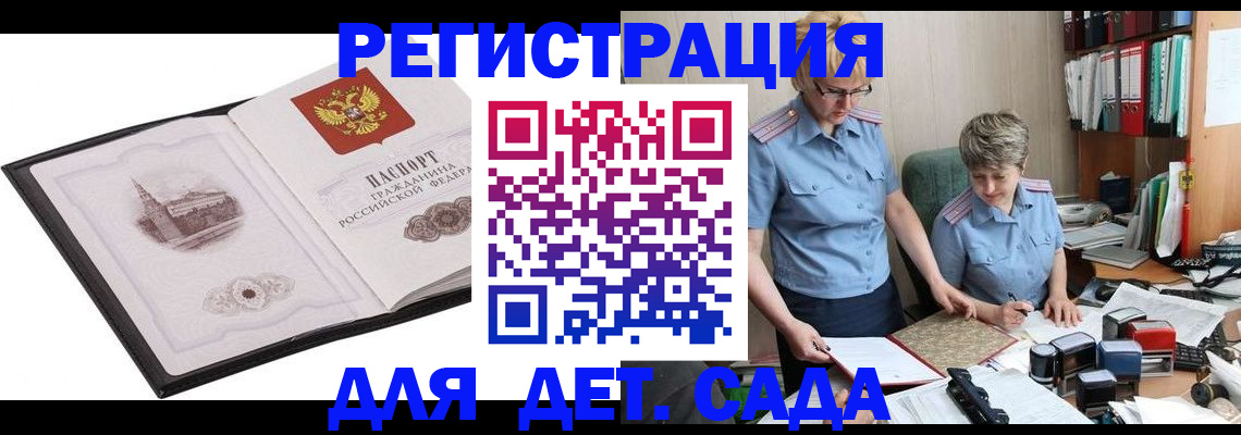 прописка гарантия в Лесозаводске