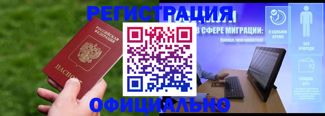 прописка регистрация в Лесозаводске